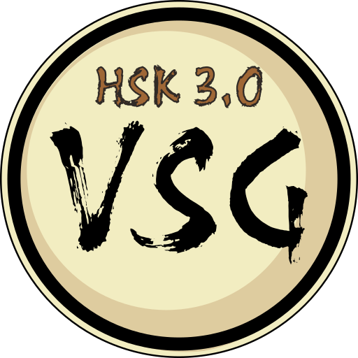 HSK 3.0 Icon